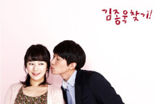 뮤지컬 김종욱 찾기 발렌타인데이 이벤트!