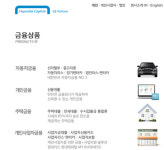 현대캐피탈 해킹 국내 주범 검거 달아난 신씨는 인토폴에 공조 요청해