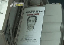 동물농장 공개 수배 “각목으로 황구 학대한 용의자” 충격