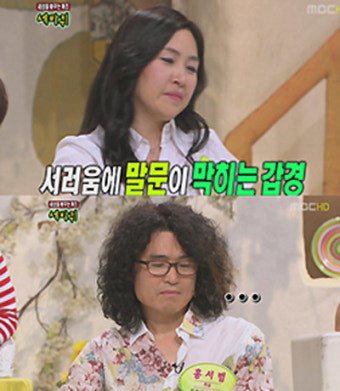 조갑경 홍서범 냉전, '세바퀴' 부부싸움 상황극 하다 진짜로 눈물흘려...