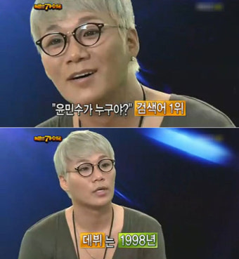 윤민수 검색어 굴욕,  '미니홈피' 배경음악 깔아도,, 