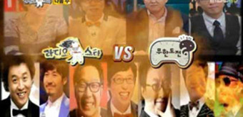 라디오스타 무한도전, ‘꼭 본방 사수!’ … 유재석 출연 안해