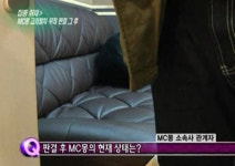 MC몽 대인기피증, ‘병원도 못가’ … 1박2일 멤버들과 연락 안해