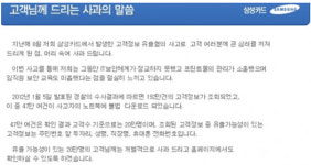 삼성카드 정보 유출 보상, 고객 피해 확인 되면 보상