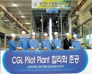포스코 용융도금 파일럿 설비 합리화