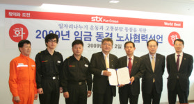 STX팬오션 해상노조, 임금동결 동참