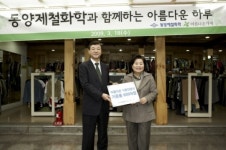 동양제철화학, 나눔 문화 동참