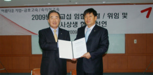 금호고속, 63년 무분규 임단협 체결