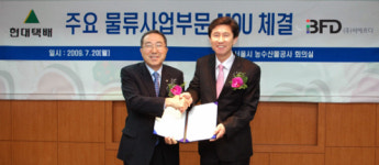 현대택배, 가락시장 물류 맡는다
