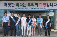 대산항만청, 바다사랑 캠페인 실시