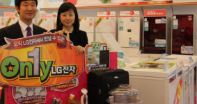LG전자에서만 만날 수 있는 ´온리 마케팅´