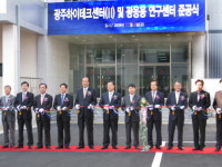 광주, 光산업 하이테크센터 가동