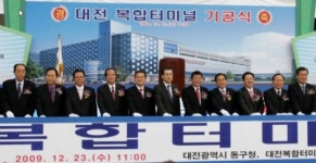 대전복합터미널 23일 첫 삽