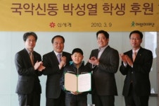 신세계, 국악신동 박성열 학생 후원