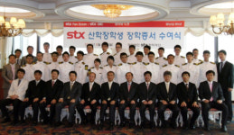 STX팬오션, 해양대 장학생 24명 선정