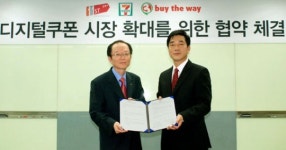 세븐일레븐&바이더웨이, 11번가서 ‘디지털쿠폰’ 서비스