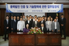 한국선급, 해외 풍력설비인증시장 진출 추진
