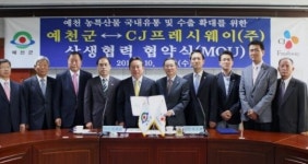 CJ프레시웨이·예천군, ´사과 수출´ 상생협약
