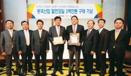 포스코-동국산업, 거래누계 300만t 달성