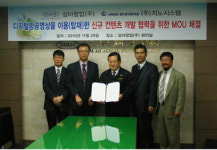 지노시스템-삼아항업, 디지털항공영상콘텐츠 개발