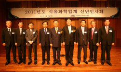 석유화학업계 신년 인사회 개최