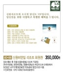 세븐일레븐 ´35만원 리조트 회원권´은 낚시?