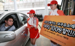 SK에너지 주유소 全신용카드 100원 할인!