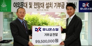 장세욱 유니온스틸 사장, 소외 아동에게 추억을