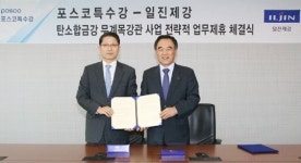 일진제강, 포스코특수강과 ´무계목강관´ 협력