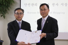 한국선급, 안전관리 우수선사 시상식 개최