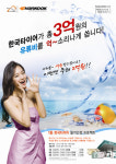 한국타이어, 구매고객 대상 유류비 2억 추가 지원