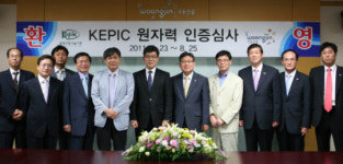 극동건설 ´KEPIC 인증´…원전시장 진출 발판 마련