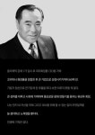 유상옥 코리아나화장품 회장, 온라인 자서전 출간
