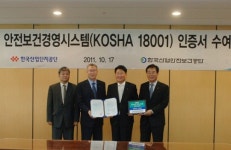 한국산업단지공단 ´자율안전경영´ 인증