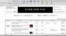 업무 위장 ´SNS´ 앱 등장…직장인들의 꼼수?
