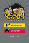 KTH,  ´푸딩얼굴인식´ 업그레이드