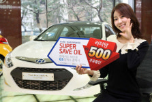 쏘나타 사면 리터당 500원 주유할인