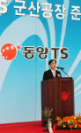 동양그룹, 플랜트 사업 강화…´동양TS´ 출범