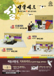 엔제리너스커피, 설 선물세트 3종 출시