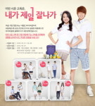 신학기 얼마나 됐다고...아이비클럽 하복 마케팅 돌입