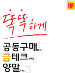 오수신발할인마트 | ABC마트, 신발 2족 이상 구매시 최대 20% 할인