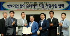 유니온스틸, 부산 슬레이트 지붕 개량사업 지원