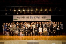 녹십자의료재단, ´창립 30주년 기념식´ 개최