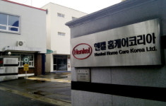 헨켈, 안산 ´글로벌 살충제 R&D 센터´ 설립
