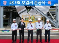 현대오일뱅크, 최첨단 열공급 설비(FBC) 준공