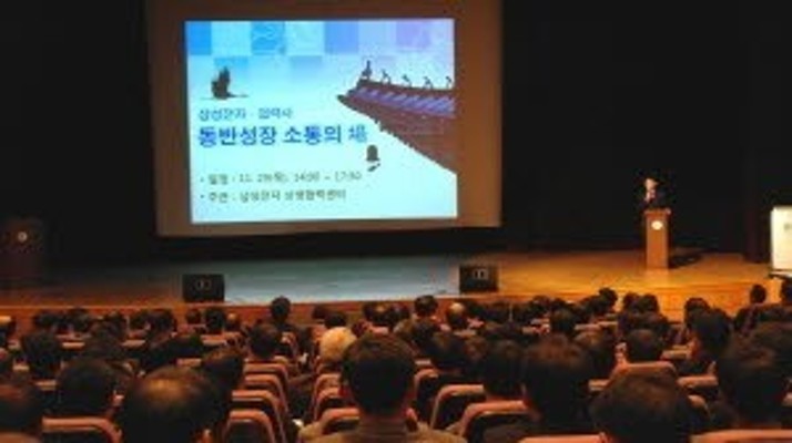 삼성전자, 450개 협력사 대표와 ´한자리´ | 포토뉴스