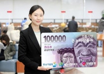 경남은행, 전통시장 온누리 전자상품권 판매