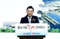 경남은행-경상남도, ´중소기업 희망 컨퍼런스´ 개최
