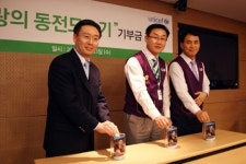 BGF리테일,  ‘유니세프 사랑의 동전 모으기’  기부금 전달