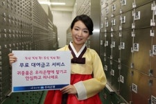 우리은행, 설맞이 ´금고 무료임대 서비스´